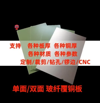 0.2MM Single/Double-Sided Copper Clad Laminate 0.5OZ Single-Sided FR-4 Circuit Board DIY Custom Double-Sided PCB Teaching Experimental Board