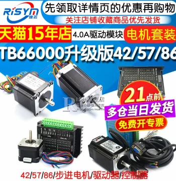 TB6600 Upgraded Stepper Motor Driver Kit Controller Board Module for 42/57/86 Motors