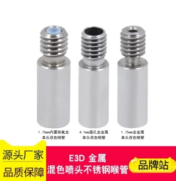 3D Printer Parts E3D PTFE Tube Feed Nozzle Stainless Steel Throat Single/Dual Color Print Head