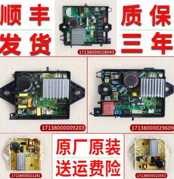 Compatible with Midea and Little Swan Top-Load Washing Machine Control Board, Inverter, Motor Driver Board, and Motherboard Accessories