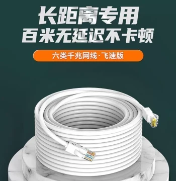 Home Cat6 Gigabit High-Speed Ethernet Cable (10m), Finished Network Cable with RJ45 Connectors for Outdoor Router, PC Broadband, and Esports