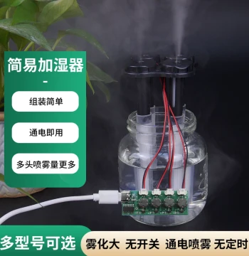 Humidifier 5V USB Spray Module, Atomization Sheet, DIY Incubation Experimental Equipment, Integrated Circuit Board Driver
