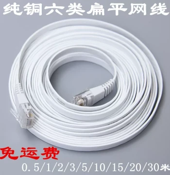 Ethernet Cable Cat6 Extension Cable Cat6 Router Connection Cable High-Speed Gigabit Thin Cable Invisible Flat White Home Use