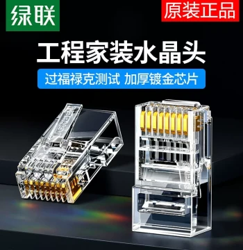 UGREEN Telephone Crystal Connector 2-Core Cat5e Cat6 Shielded Head Coupler Ethernet Cable RJ45 Gigabit Home Connector