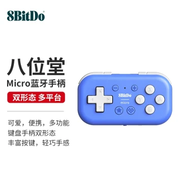 8BitDo Micro Bluetooth Controller for Switch, Android, Raspberry Pi Mini Gamepad, MacOS, PC, Apple iOS Keyboard Mode Drawing, Zelda Link's Awakening 2D Game Controller