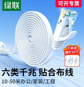 Ugreen Gigabit Flat Ethernet Cable - Super Cat6/Cat5 High-Speed Home Network Wire with RJ45 Connectors (10/15/20/30/50 Meters)