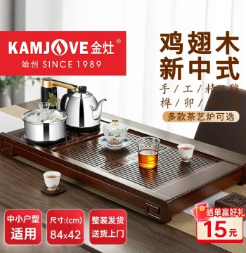 KAMJOVE K-185 Solid Wood Tea Tray Kung Fu Tea Set, Fully Automatic Integrated Home Tea Station for Living Room