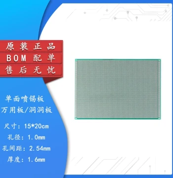 Single-Sided Tin-Sprayed Board, 2.54MM Pitch, 15*20CM, Universal Board, Experimental Board, Full Fiberglass Green Oil Board