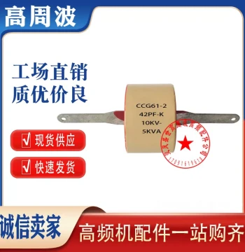 CCG61-2 10pF 42pF 47pF 56pF-K 10KV 8KV 3KV 4KVA High-Frequency High-Voltage Ceramic Dielectric Capacitor