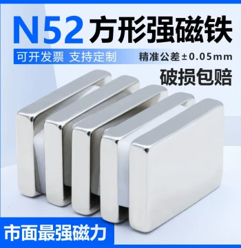 N52 Super Strong Magnet Square Strong Magnetic Force Neodymium Iron Boron Bar Strong Magnet Iron Stone Block Magnet Steel