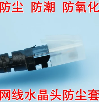 RJ45 Network Connector Dust Covers, Anti-Oxidation and Moisture-Proof Caps for Ethernet Ports, Protective Sleeves