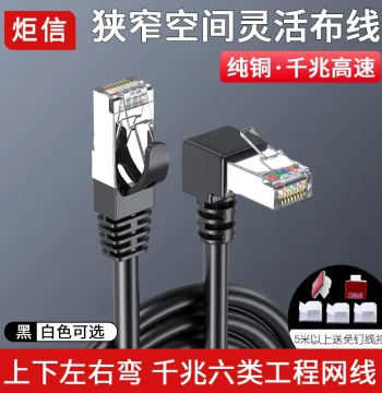 Cat6 Gigabit Angled Network Cable 90 Degree Crystal Head 10Gbps 5G Cat8 Shielded Broadband Network Cable Ultra-Fine Twisted Pair