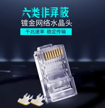 BELNET Cat.6 Crystal Head, Cat.6 Unshielded Crystal Head, CAT6 Gigabit Network Crystal Head, RJ45 Crystal Head