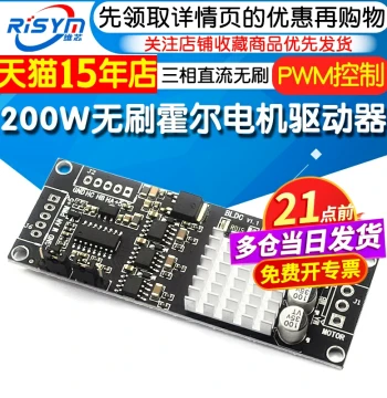 Three-Phase DC Brushless Motor with Hall Sensor 200W Controller Module DC12-30V Brushless Motor Driver Board