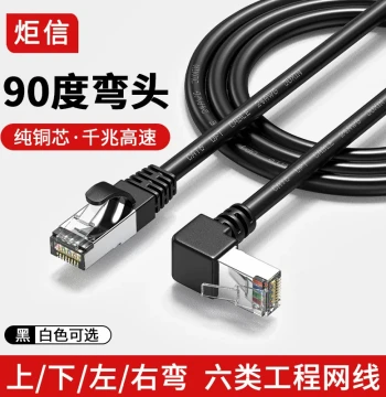 CAT6 Gigabit High-Speed Ethernet Cable with 90-Degree Angled Connector, Computer Router Broadband Cable, Cat8 10G Pure Copper FTP