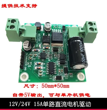 12V/24V Microcontroller/PLC Controlled High-Power H-Bridge DC Motor PWM Speed Control Drive Module Board