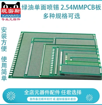 Xianmisi Green Oil Single-Sided Hot Air Leveling 2.54MM Pitch PCB Board, Circuit Board Perf Board, Experimental Board
