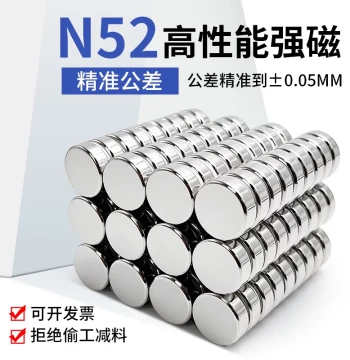 N52 Strong Round Magnets, Neodymium Iron Boron Nickel-Plated, Diameter 2-18mm Mini Super Strong Magnetic Discs