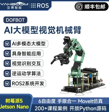 Yabo Smart Raspberry Pi 5 Robotic Arm - AI Large Model Vision Recognition ROS Robot Compatible with Jetson Nano