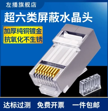 Zuobo CAT6A Super Cat6/Cat7 10Gbps Shielded Gold-Plated RJ45 Ethernet Connectors Gigabit Network Plugs