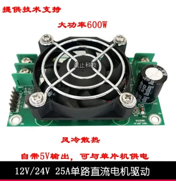 12/24V MCU/PLC Signal PWM Speed Control High-Power H-Bridge DC Motor Driver Module Board