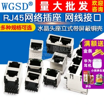RJ45 Network Jack Socket - 8P8C Shielded Vertical Copper Shell Ethernet Port Receptacle