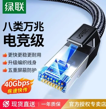 Ugreen Cat8 Ethernet Cable - 10Gb Gigabit Cat6/Cat7 Super Cat6 Broadband Connection for PC High-Speed Gaming Home Network