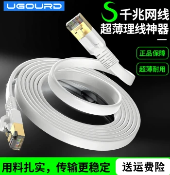 Gigabit Ultra-Thin Flat Ethernet Cable, Cat8 40Gbps Anti-Interference Double-Shielded National Standard Super Cat6 Network Cable