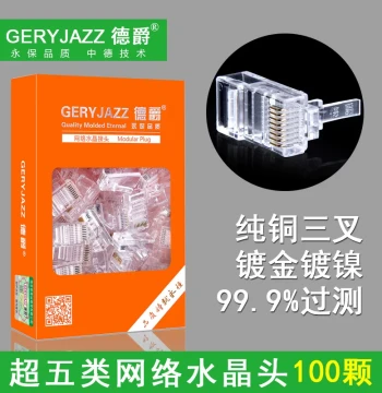 Dejue Super Cat5 Network 8P8C Gold-Plated 8-Core Connector Ethernet Cable RJ45 Jack, 100 Pieces Free Shipping