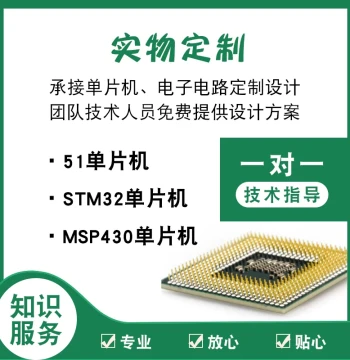 STM32 Microcontroller Custom Design 51 Program Microcontroller Programming Physical Object Proteus Simulation PCB Raspberry Pi