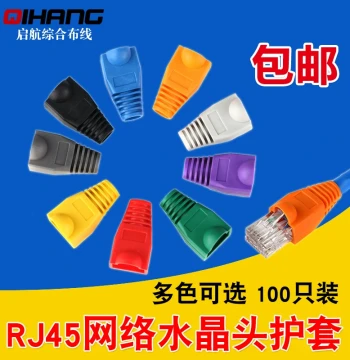 Free Shipping RJ45 Connector Rubber Boots Network Joint Protective Covers, Super Cat5 Crystal Head Sleeves 100 Pieces