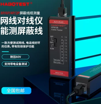 Huabo HT812 Ethernet Cable Tester Anti-Interference Live Shielded Cable Testing Multifunctional Network Cable Tracker