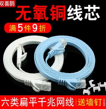 Double Magpie Cat6 Flat Ethernet Cable, Computer Gigabit Pure Copper Network Patch Cord, Cat7 10Gbps 1m Finished Home High-Speed Cable