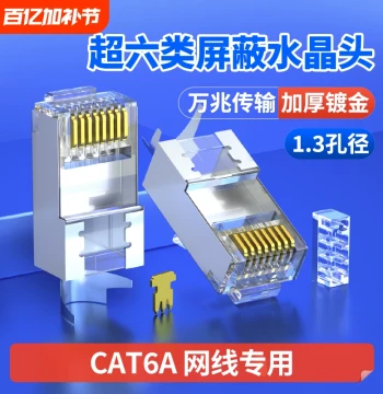 Cat6a Crystal Head, 10 Gigabit CAT6A Shielded Gold-Plated RJ45 Network Connector, Cat7 Modular Gigabit Connector
