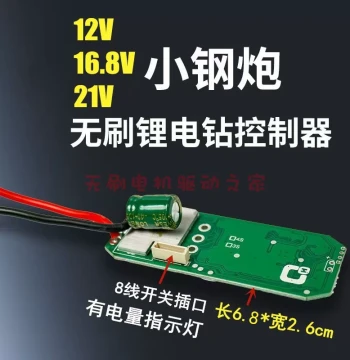 Mini Cannon 12V 16.8V 21V Brushless Drill Control Board, DC Lithium Cordless Drill Driver with Battery Display