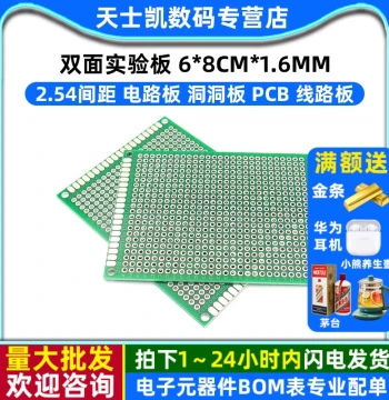 Experimental Board 6*8CM*1.6mm 2.54 Pitch Double-Sided Circuit Board Perf Board PCB Circuit Board