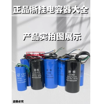CBB60 Genuine Explosion-Proof Run Capacitor 450V Motor Water Pump Capacitor 20uF 25uF 30uF Complete Capacitor Range