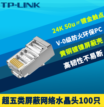 TP-LINK Cat5e Shielded Modular Plugs 100-Pack Boxed 8-Core RJ45 Ethernet Connectors Triple-Prong 24K Gold-Plated Contacts 50u Fire-Retardant Anti-Interference Bend-Resistant Comprehensive Network Cabling