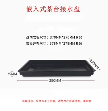 Sintered Stone Tea Table Water Catchment Tray, Embedded Water Storage Pan with Plastic Base, Tea Stand Accessories, Drainage Tea Tray for Home Use