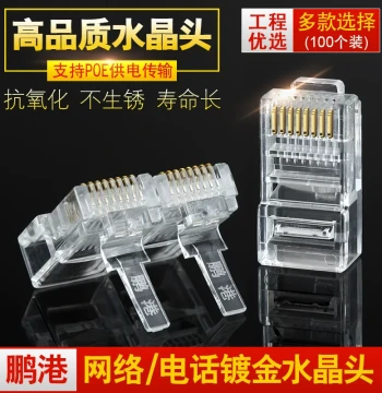 Penggang Crystal Head Ethernet Cable Connector Super Five Super Six RJ45 Shielded Phone Network Crystal Head Free Shipping