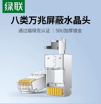 UGREEN Cat8 Crystal Head Engineering Shielded RJ45 10-Gigabit Network Connector, Two-Piece Cat8 Ethernet Terminal