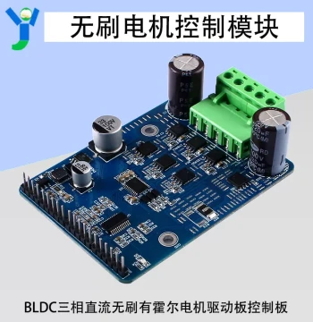 1600W High Power BLDC Three-Phase DC Brushless Motor Driver Board Controller with/without Hall Sensor 20A