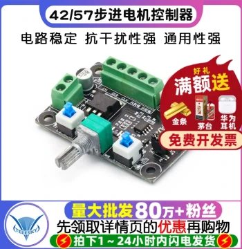 42/57 Stepper Motor Simple Driver Controller MKS OSC PWM Pulse Speed Control Forward/Reverse Control Board