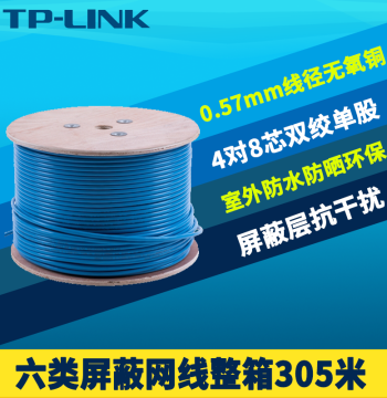 TP-LINK Category 6 Single Shielded Ethernet Cable Full Box 305 Meters CAT6 Gigabit 2.5G Oxygen-Free Copper 8-Core Twisted 0.57mm Anti-Interference Fire-Retardant Outdoor Waterproof Sun-Resistant Cold-Resistant Tensile