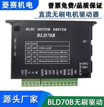 BLD70B DC Brushless Motor Driver 12V 24V 70W with Hall Control Board Potentiometer Speed Control