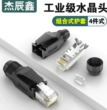 Industrial Ethernet Cable RJ45 Connector 8-Core Assembly Kit 4-Piece Gigabit Shielded CAT6A Super Category 6 Network Plug