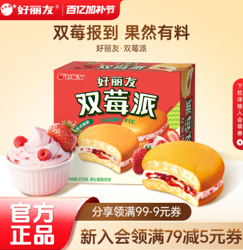 ORION Official Flagship Store Double Berry Pie Strawberry Raspberry Pastry Breakfast Dessert Filled Cake Snack 12-Pack