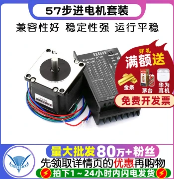NEMA 23 Stepper Motor Kit 57BYG250B 1.2N.M Torque 56MM + Driver Control Board 4A 32 Microsteps