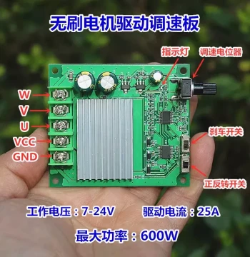 200W DC Brushless Motor Drive Control Board 6V 12V 24V High-Power Brushless Fan Motor Speed Controller