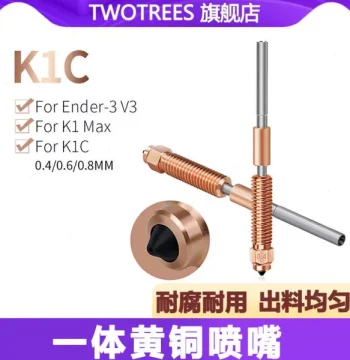 K1 Max/K1C 3D Printer Accessories Ender-3 V3 K1C Integrated Throat with Copper Nozzle - New Model
